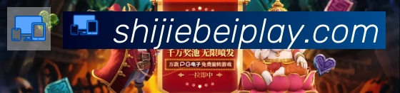 2026世界杯竞猜官方网站服务体系